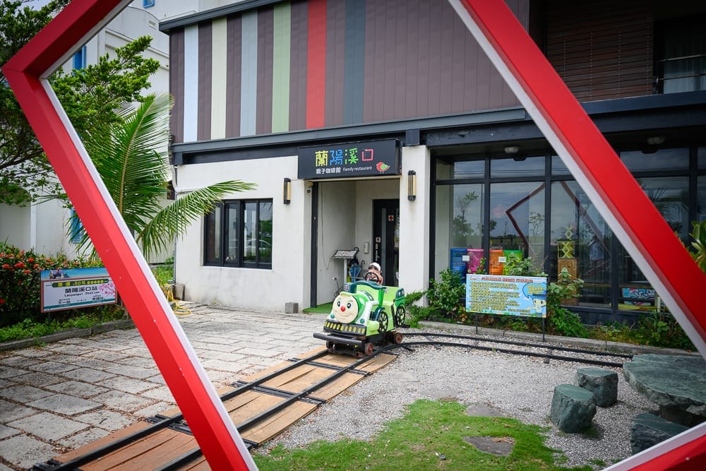 宜蘭蘭陽溪口親子餐廳|去過才知道,車型餐盤+戶外騎乘,幼兒超對味 1 宜蘭蘭陽溪口親子餐廳|去過才知道,車型餐盤+戶外騎乘,幼兒超對味