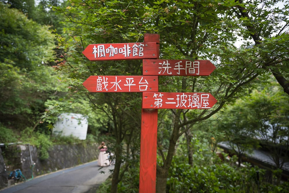 台北福田園生態農場|我們去過才知道,溪邊戲水加山林木屋,一個農場全包了 7 福田園生態農場 - 福田園生態農場票價、交通與適合對象