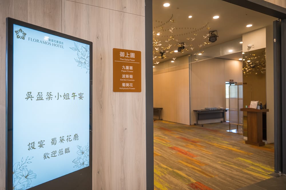 彰化馥御花園餐廳 - 馥御花園餐廳在哪？位置、規模與遊玩動線