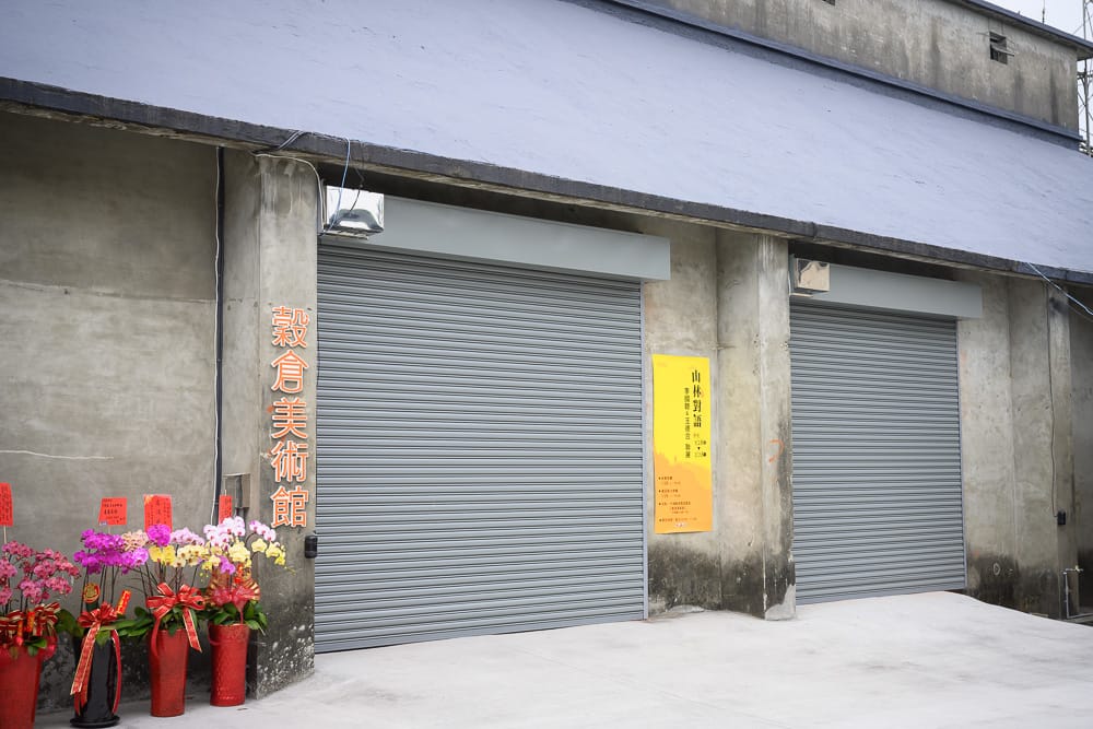 嘉義中埔穀倉農創園區|我們去過才知道,舊農會建築藏著文創選物店,還有星巴克進駐 6 中埔穀倉農創園區 - 中埔穀倉農創園區附近景點與一日遊組合