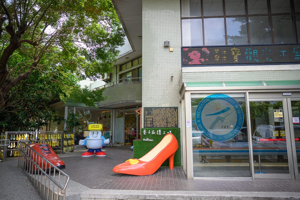 台中鞋寶觀光工廠|我們去過才知道,鞋型車、馬桶公仔、製鞋博物館三合一才是主打 6 鞋寶觀光工廠 - 鞋寶觀光工廠附近景點與一日遊組合