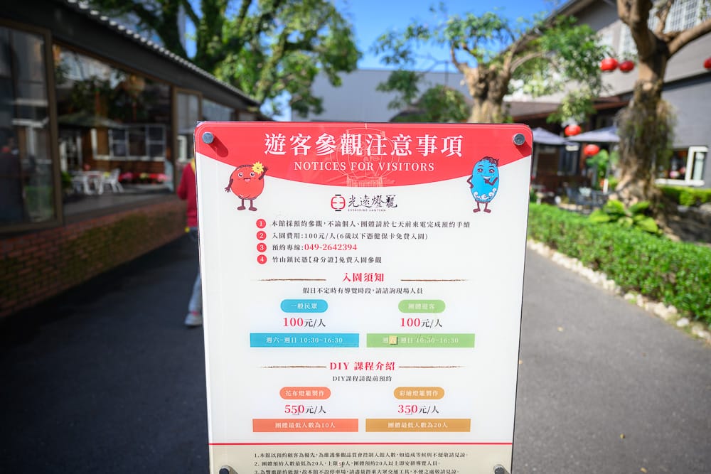南投光遠燈籠觀光工廠|我們去過才知道,親手做傳統燈籠比想像中好玩 7 光遠燈籠觀光工廠 - 光遠燈籠觀光工廠票價、交通與適合對象