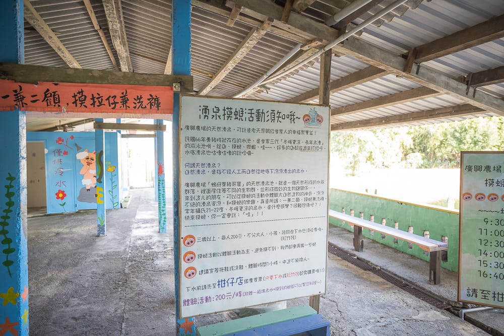 廣興農場 - 廣興農場票價、交通與適合對象