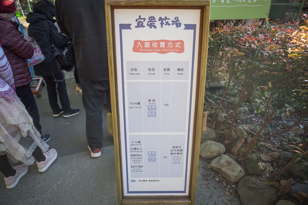 宜蘭宜農牧場 - 宜農牧場票價、交通與適合對象