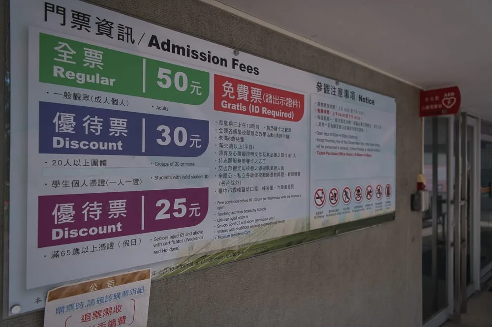 台中九二一地震教育園區