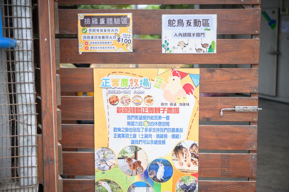 正實農牧場 - 正實農牧場的餐飲與配套設施