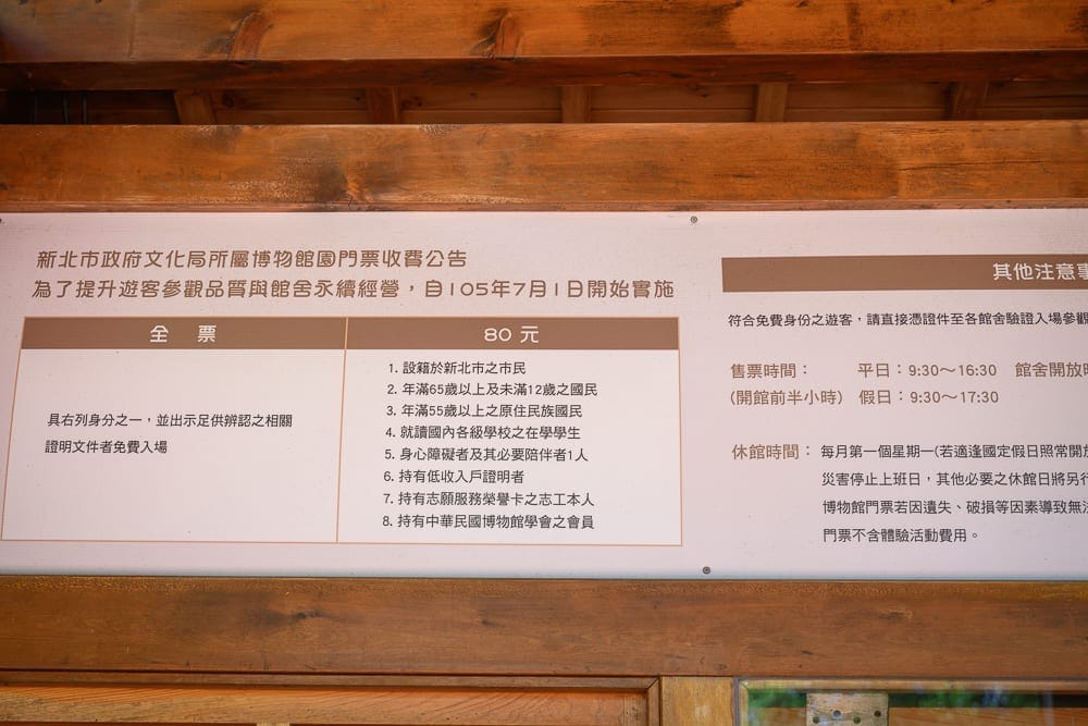 新北黃金博物館九份金瓜石線
