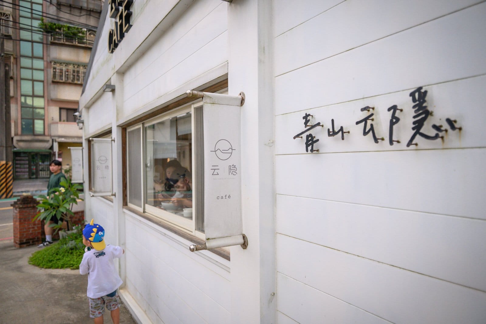 桃園龍潭【青山雲隱】茶園景觀滇緬料理.酸辣海鮮河粉必點,平價又好拍~親子聚餐超推薦啦! 桃園龍潭【青山雲隱】茶園景觀滇緬料理.酸辣海鮮河粉必點,平價又好拍~親子聚餐超推薦啦!