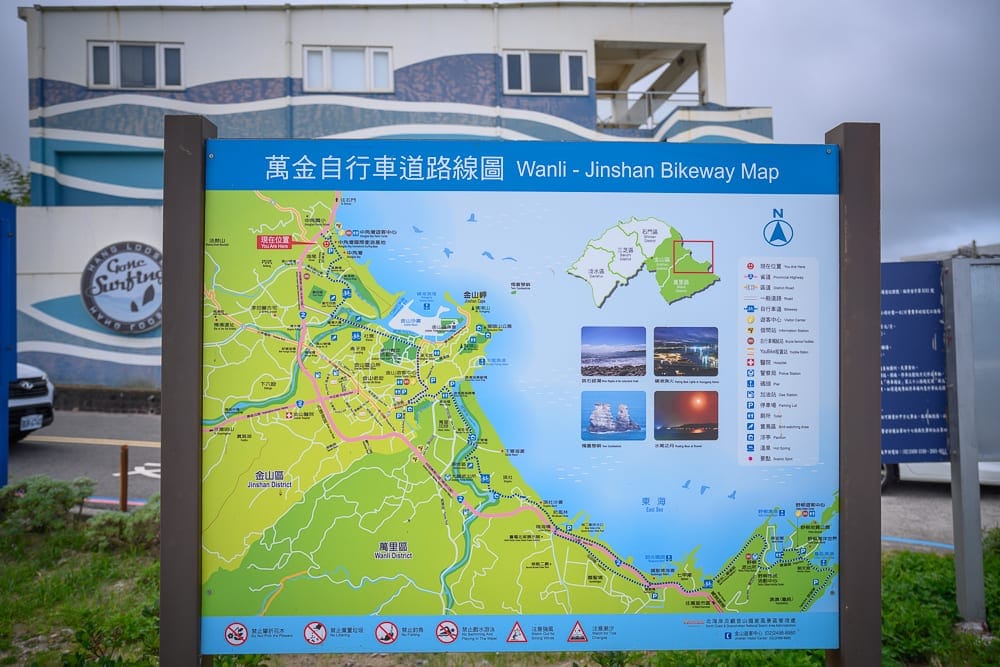 新北中角灣衝浪基地