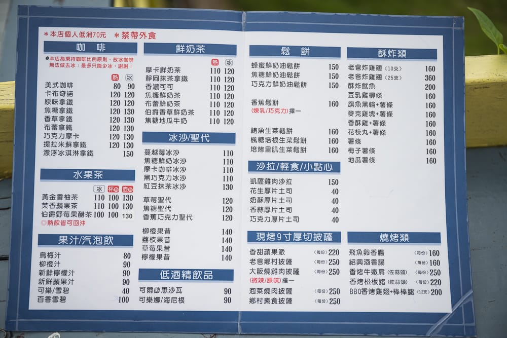 老爸休閒農場 - 老爸休閒農場票價、交通與適合對象