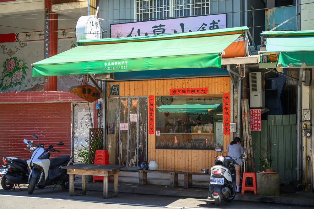 新竹關西老街仙草小舖 - 關西老街仙草小舖附