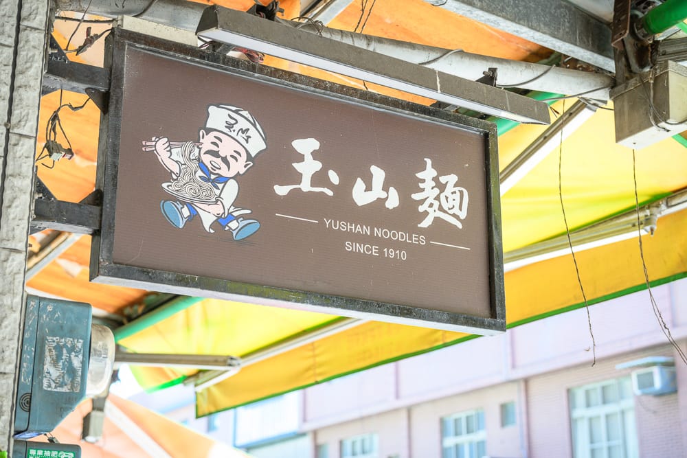新竹關西老街仙草小舖 - 關西老街仙草小舖在