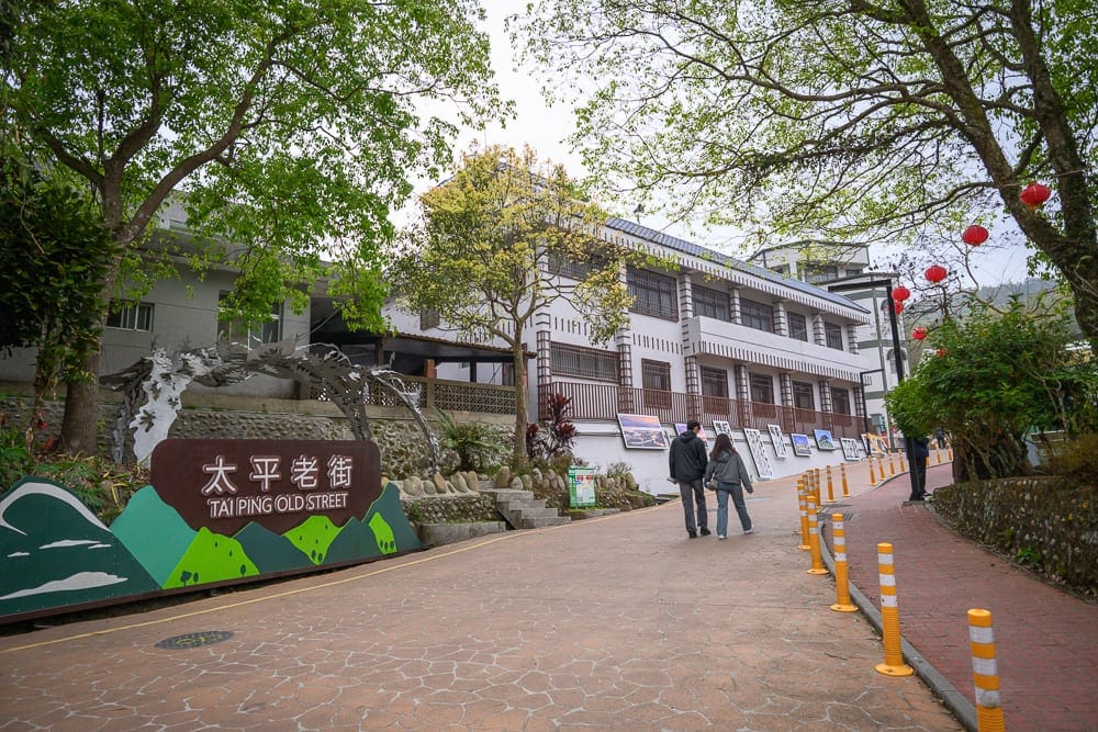 嘉義太平老街