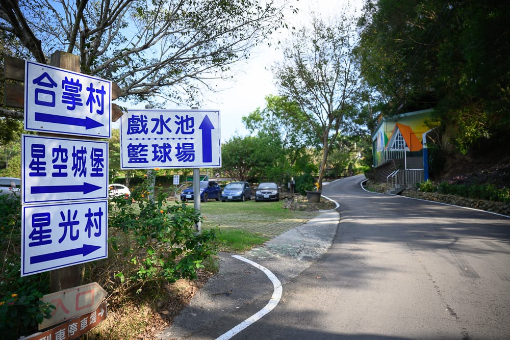 藍鵲度假莊園 - 藍鵲度假莊園票價、交通與適合對象