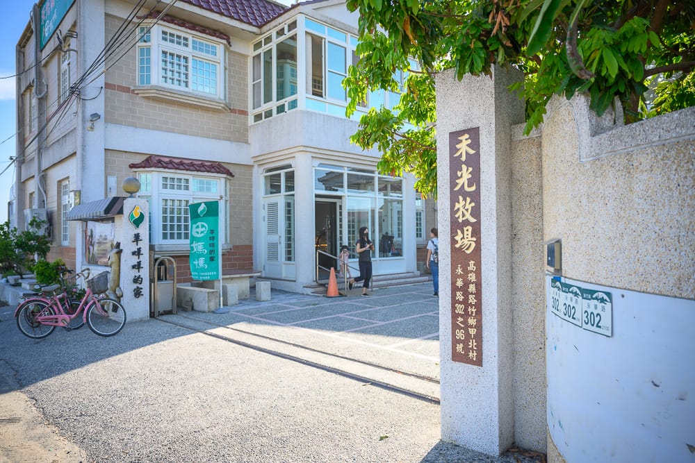 高雄禾光牧場|我們去過才知道,親手擠羊奶餵山羊,沙坑咖啡廳全包了 7 禾光牧場 - 禾光牧場票價、交通與適合對象