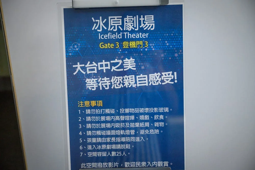 台中中央公園遊客中心完整攻略|機場主題沉浸式展場玩法解析 2 台中中央公園遊客中心 機場主題沉浸式展場與飛機造景