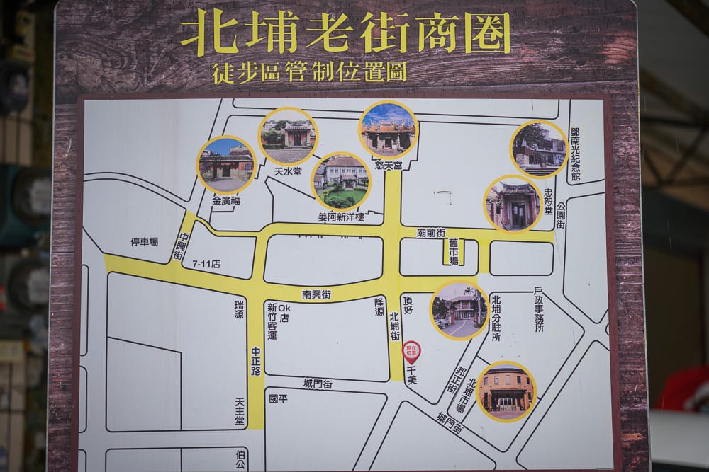 新竹北埔老街|我們去過才知道,石板巷弄配客家茶點,坐進古木餐廳才算來過 2 新竹北埔老街場景