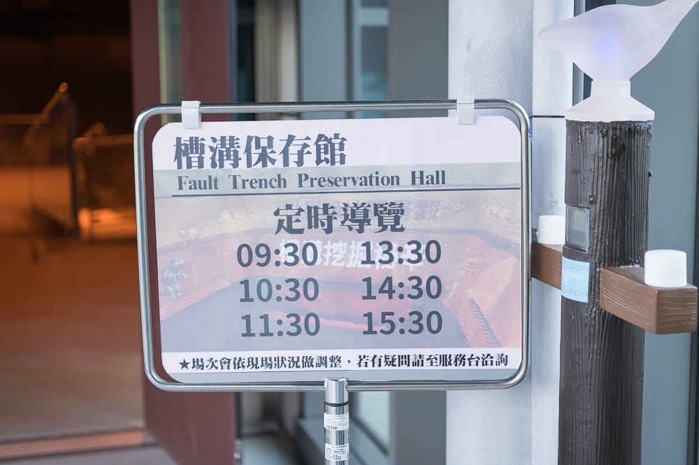 南投車籠埔斷層保存園區|拱形屋頂下藏真實斷層,定時導覽才看懂 7 南投車籠埔斷層保存園區 - 車籠埔斷層保存園區票價、交通與適合對象
