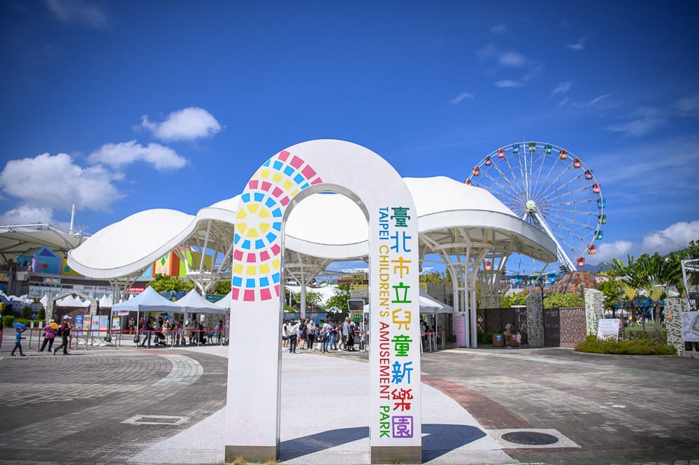 台北兒童新樂園|我們去過才知道,摩天輪、單軌列車、密室逃脫全在同一個園區才知道 3 台北兒童新樂園 - 兒童新樂園在哪?位置、規模與遊玩動線