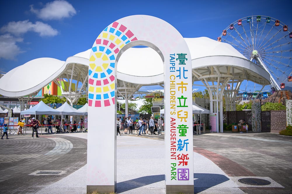 台北兒童新樂園|我們去過才知道,摩天輪、單軌列車、密室逃脫全在同一個園區才知道 7 台北兒童新樂園 - 兒童新樂園票價、交通與適合對象