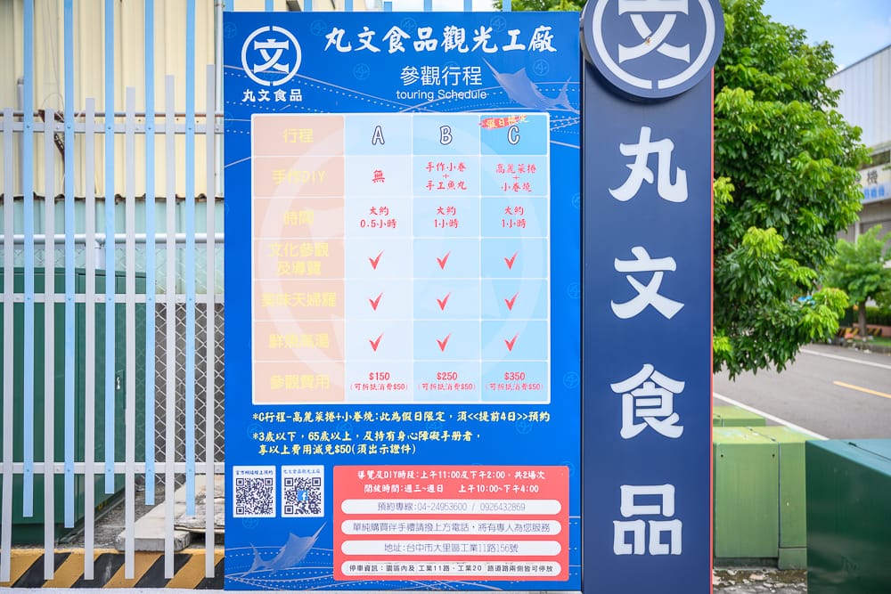 台中丸文食品觀光工廠|室內海洋球池+餐車看板,玩一輪才知道好玩 7 丸文食品觀光工廠 - 丸文食品觀光工廠票價、交通與適合對象