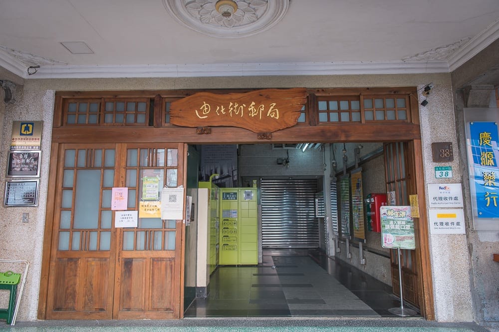 台北室內景點懶人包|10+個雨天備案室內景點(國家鐵道博物館、台灣博物館鐵道部園區、科學教育館) 19 台北大稻埕一日遊