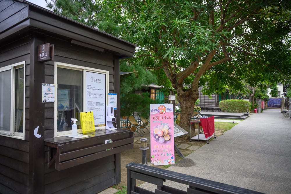 新竹蕭如松藝術園區 - 蕭如松藝術園區的餐飲與配套設施
