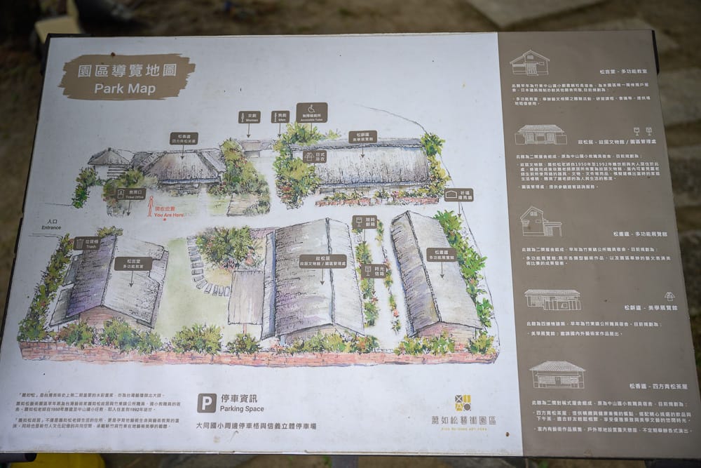 新竹蕭如松藝術園區 - 蕭如松藝術園區在哪？位置、規模與遊玩動線