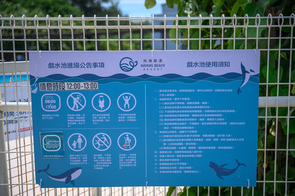 台中大安濱海樂園|我們去過才知道,戶外泳池配風力發電機,彩繪堤防才是亮點 7 大安濱海樂園 - 大安濱海樂園票價、交通與適合對象