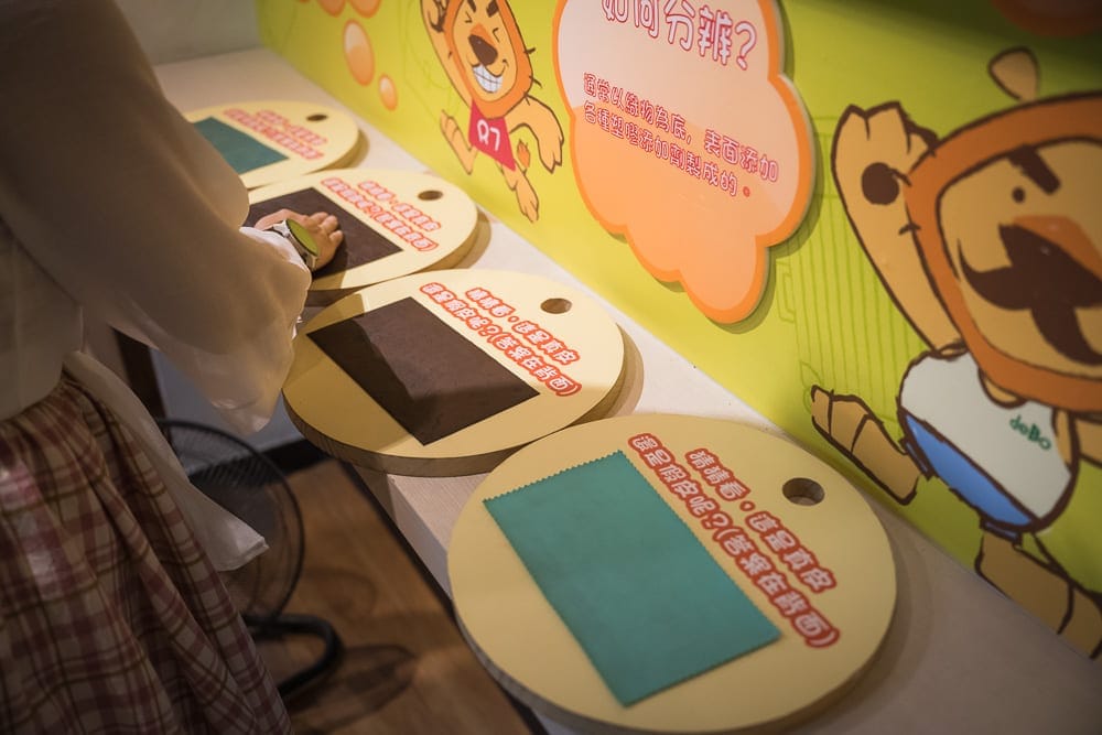 高雄袋寶觀光工廠