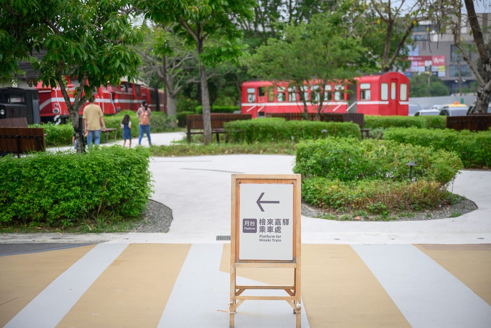 阿里山森鐵車庫園區 - 阿里山森鐵車庫園區票價、交通與適合對象