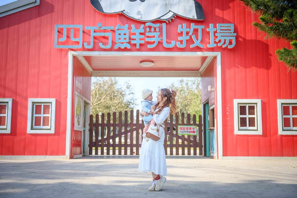 四方鮮乳牧場 - 四方鮮乳牧場必看亮點與主要體驗