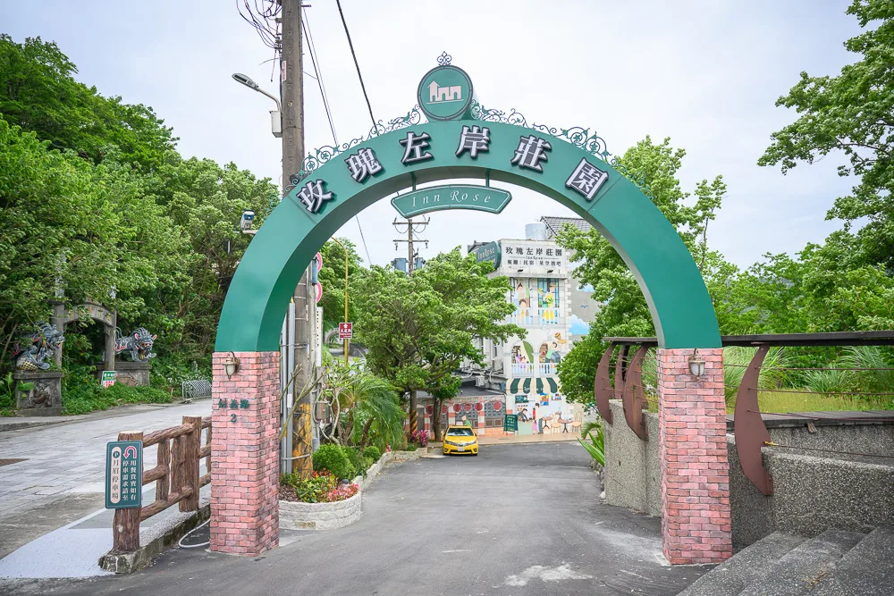 玫瑰左岸莊園 - 玫瑰左岸莊園在哪？位置、規模與遊玩動線