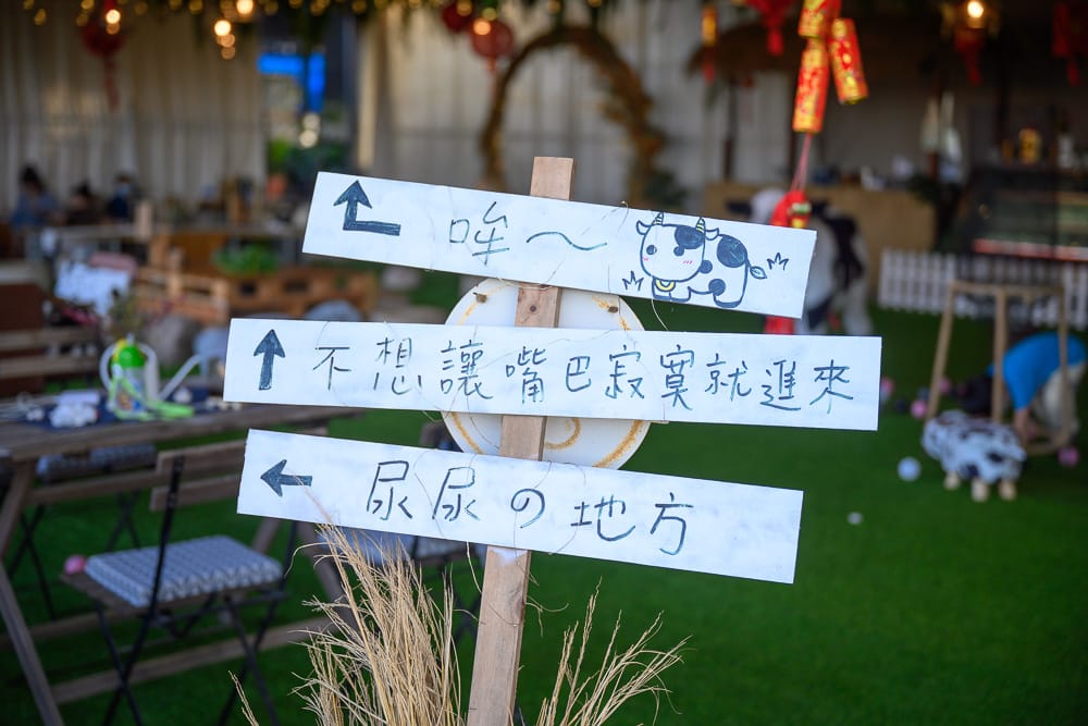 屏東萬大牧場|我們去過才知道,室內草地搭乳牛造型椅與燈籠,農場感比想像中更足 7 屏東萬大牧場 - 萬大牧場票價、交通與適合對象