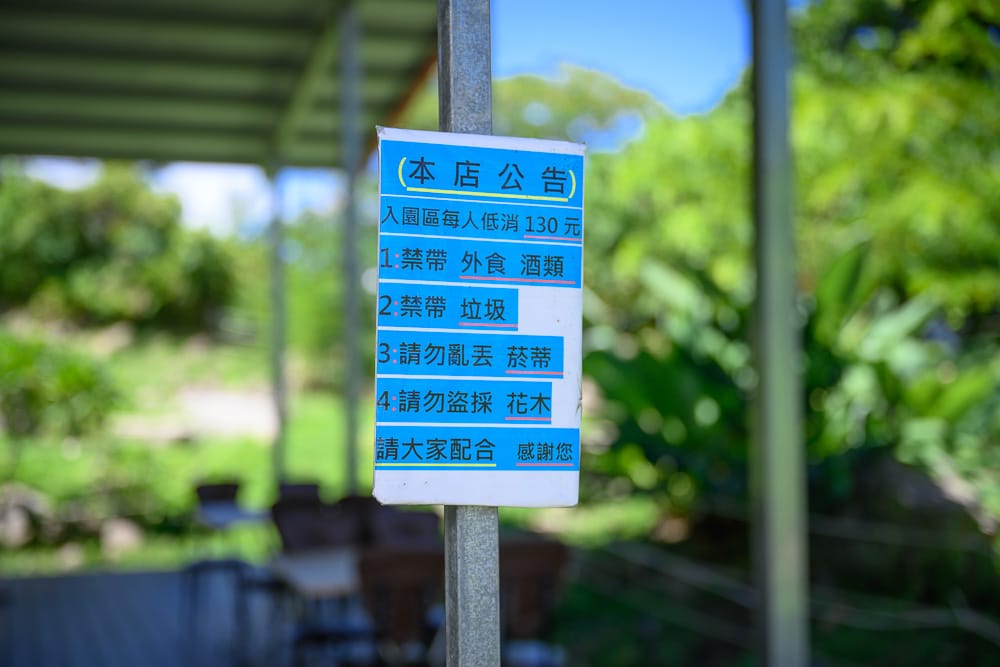 台東花藞藞農場|我們去過才知道,石階步道走上去山景全開,貨櫃屋餐廳坐著才知道值得 7 花藞藞農場 - 花藞藞農場票價、交通與適合對象
