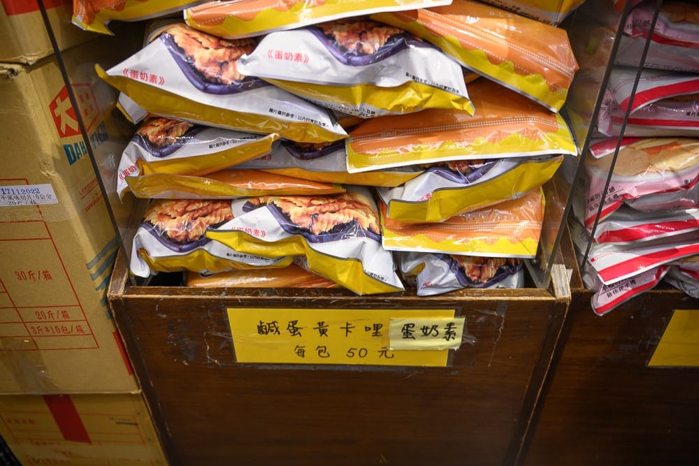 苗栗室內景點懶人包|10+個雨天備案室內景點(卓也小屋DIY、油礦故事館、城隍廟) 12 苗栗垂坤食品