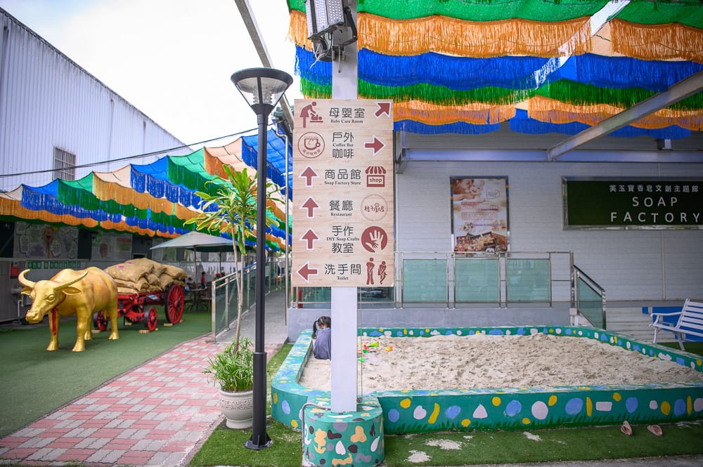 屏東芙玉寶香皂主題館 - 芙玉寶香皂主題館必看亮點與主要體驗