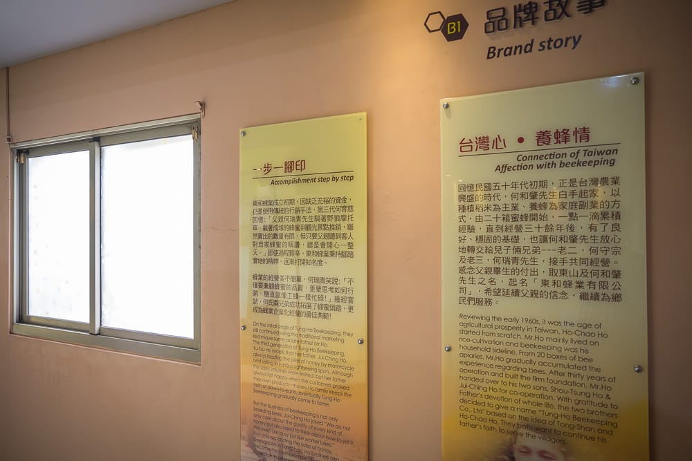 台南東和蜂文化觀光工廠|我們去過才知道,蜜蜂拱門+巨型蜂蜜罐裝置才是主打 7 台南東和蜂文化觀光工廠 - 東和蜂文化觀光工廠票價、交通與適合對象