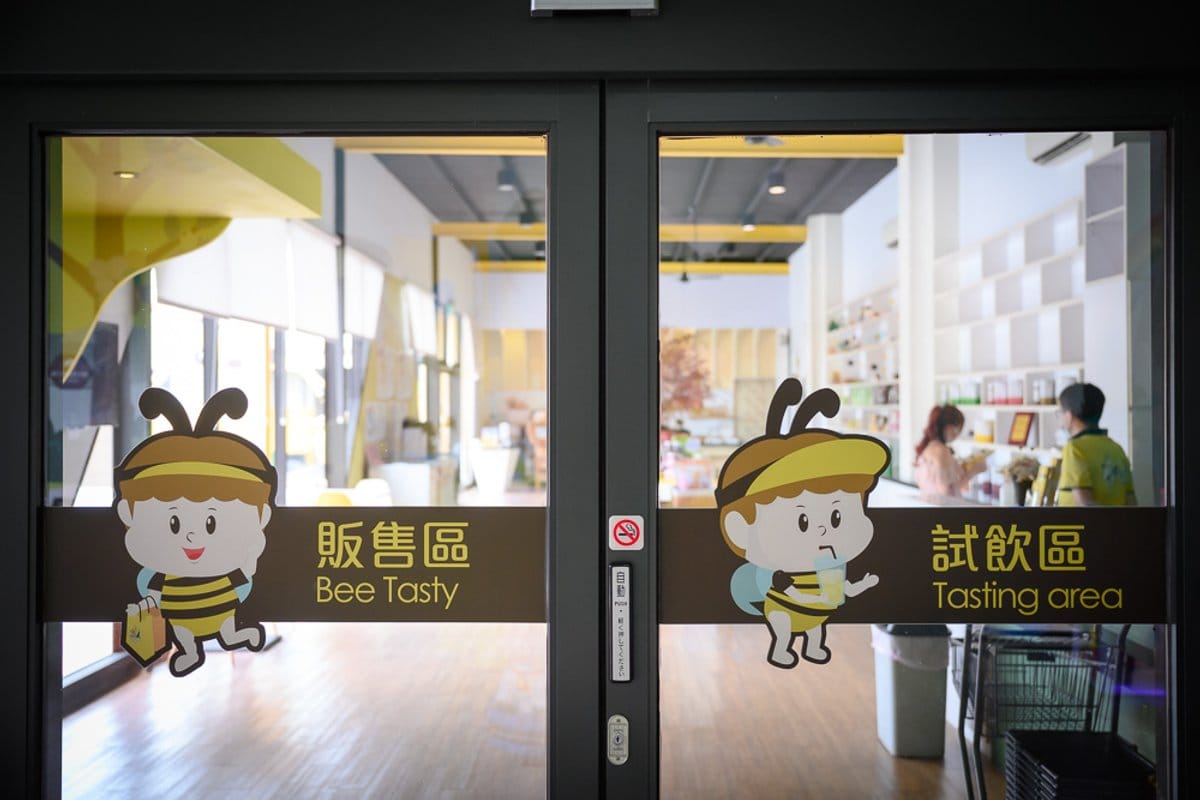 台南東和蜂文化觀光工廠|我們去過才知道,蜜蜂拱門+巨型蜂蜜罐裝置才是主打 1 台南東和蜂文化觀光工廠|我們去過才知道,蜜蜂拱門+巨型蜂蜜罐裝置才是主打