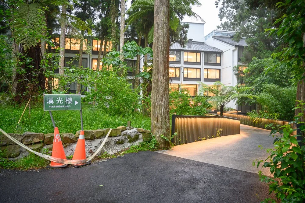 南投溪頭福華渡假飯店完整攻略|漢光樓住宿體驗與夜間生態導覽 2 南投溪頭福華飯店 進山時間決定有沒有車位