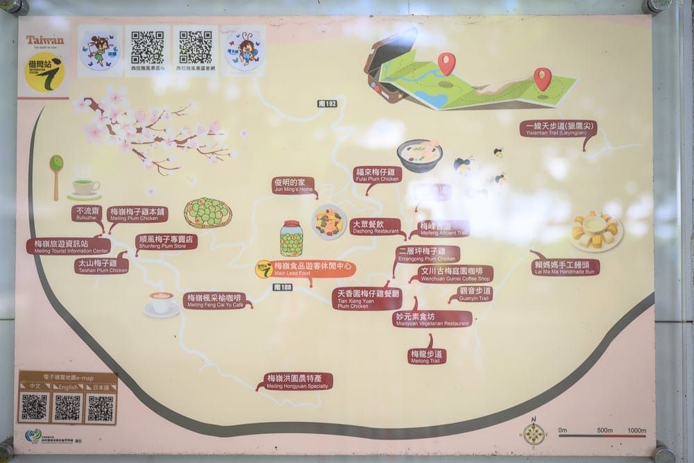 台南梅嶺食品中心
