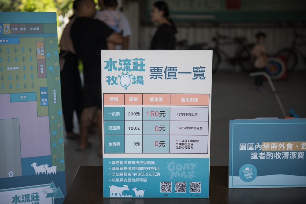 高雄水流莊牧場|我們去過才知道,推著嬰兒車也能餵山羊、看牛隻,親子農場體驗才知道 7 水流莊牧場 - 水流莊牧場票價、交通與適合對象
