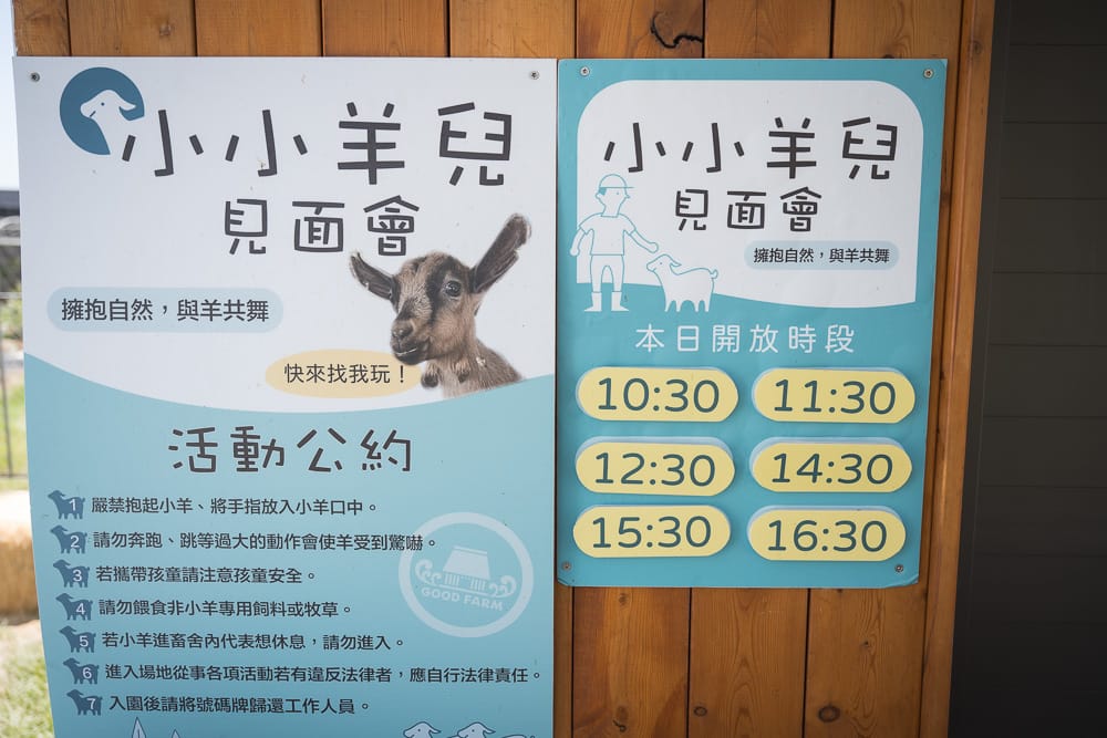 高雄水流莊牧場|我們去過才知道,推著嬰兒車也能餵山羊、看牛隻,親子農場體驗才知道 5 水流莊牧場 - 水流莊牧場的餐飲與配套設施