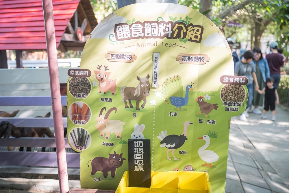 台南樹谷農場|我們去過才知道,餵動物、碰碰車、恐龍骨架全在同一個農場裡 1 台南樹谷農場|我們去過才知道,餵動物、碰碰車、恐龍骨架全在同一個農場裡