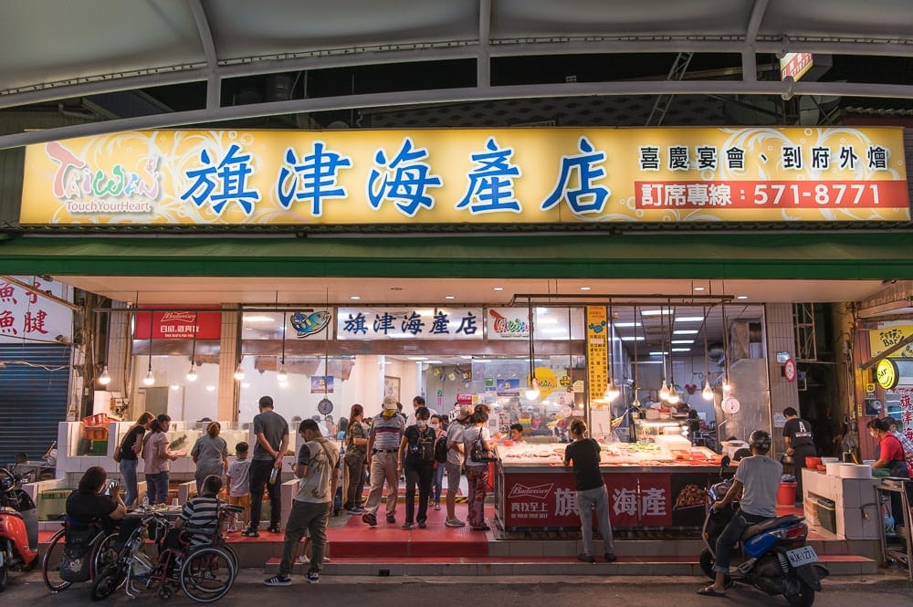 高雄旗津老街