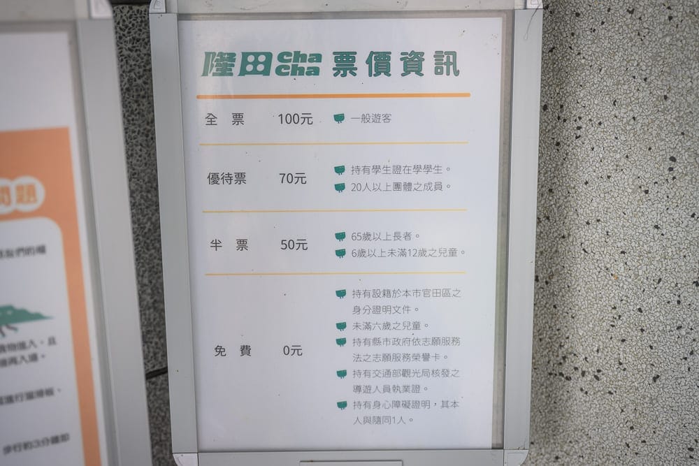 台南隆田文化教育園區