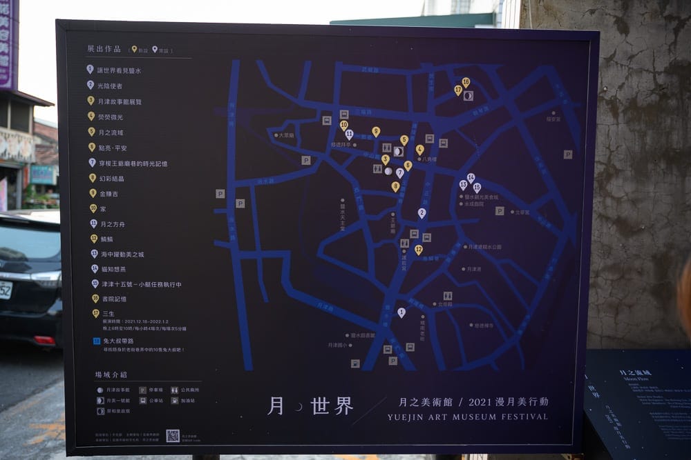 台南月之美術館