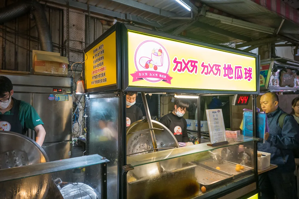 桃園觀光夜市|我們去過才知道,炸蝦仁煎餅現炸現吃,地瓜球排隊才吃得到 5 桃園觀光夜市 - 桃園觀光夜市的餐飲與配套設施