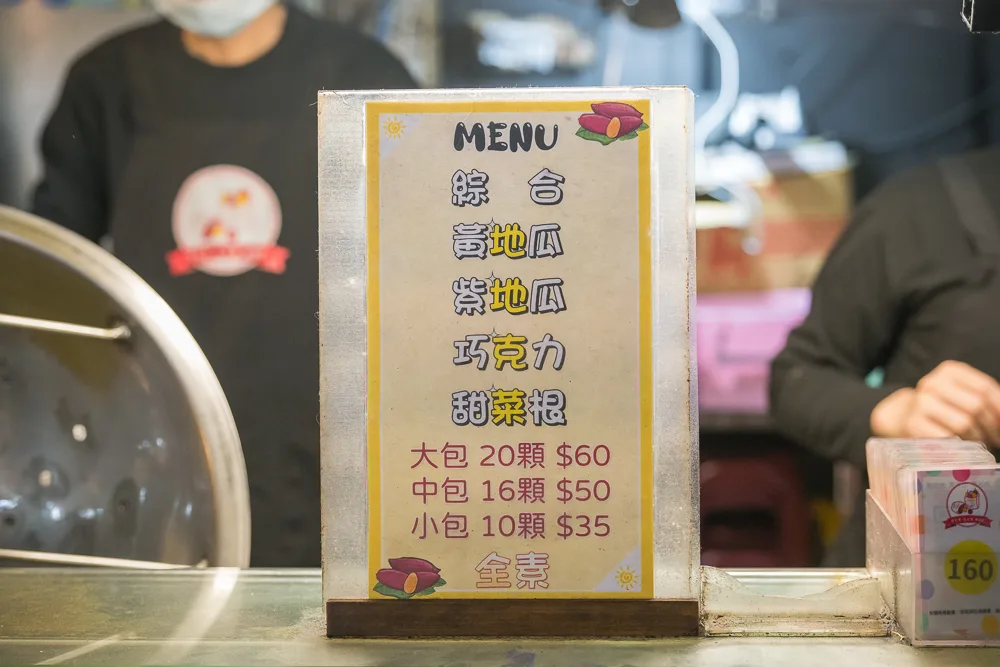 桃園觀光夜市|我們去過才知道,炸蝦仁煎餅現炸現吃,地瓜球排隊才吃得到 7 桃園觀光夜市 - 桃園觀光夜市票價、交通與適合對象