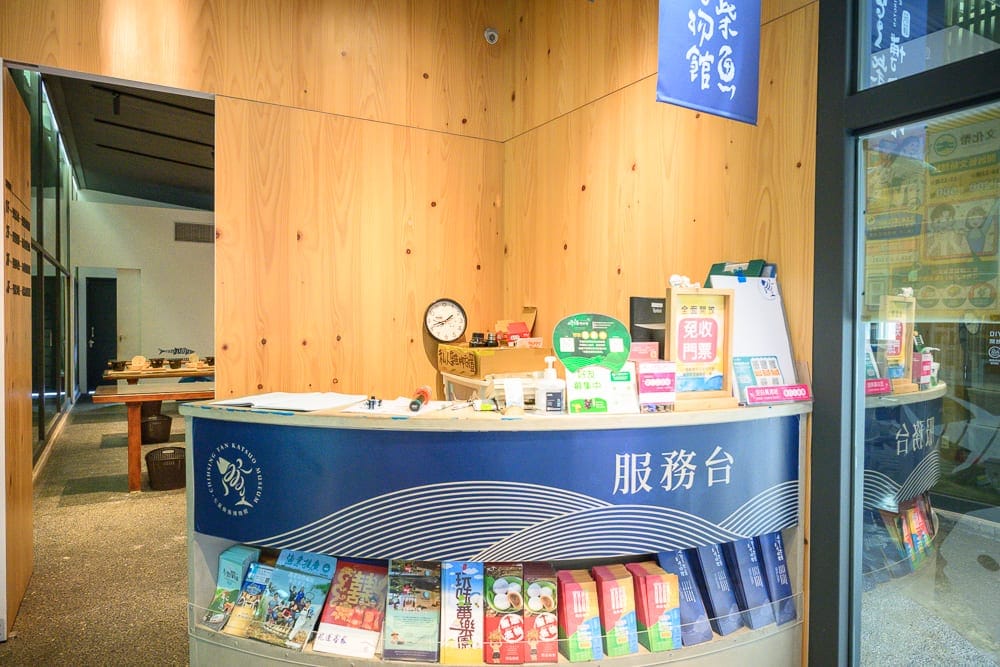 花蓮七星柴魚故事館